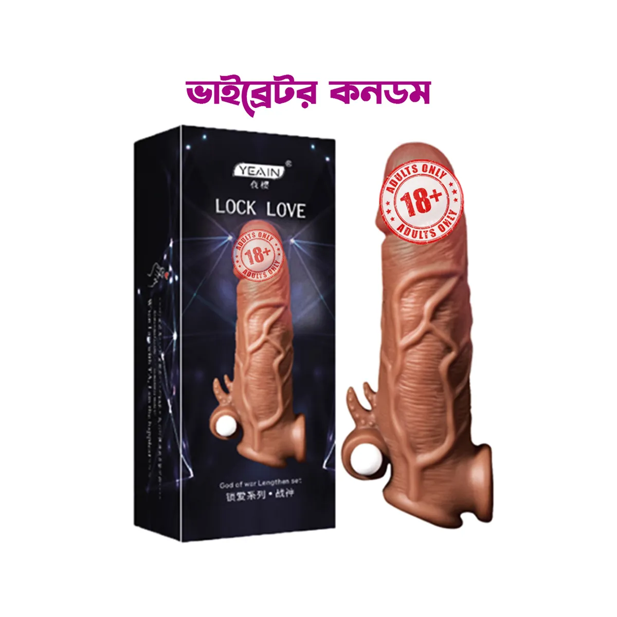 Yeain Lock Love Real Skin Silicone Vibration CD