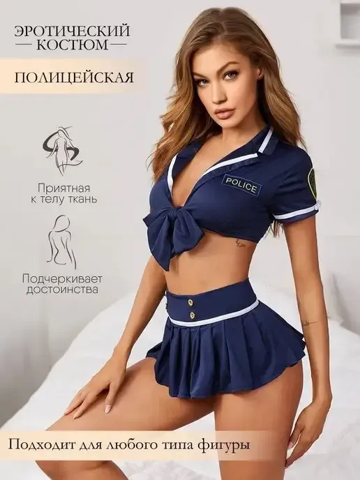 Seductive Police Stewardess Uniform