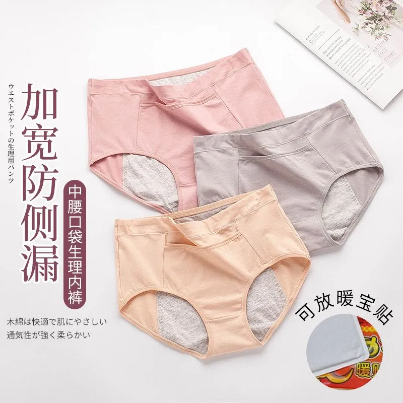 Leakage-proof Absorbent Pants